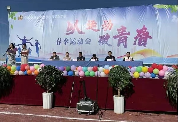 以运动致青春-石家庄白求恩医学中等专业学校春季运动会