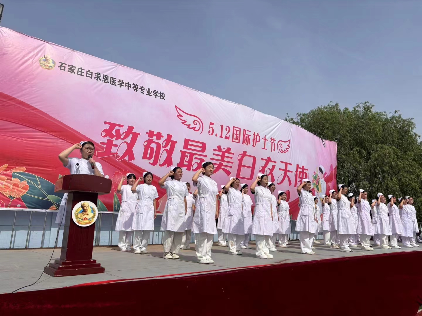 白衣执甲，以爱为灯—石家庄白求恩医学中等专业学校5.12国际护士节活动