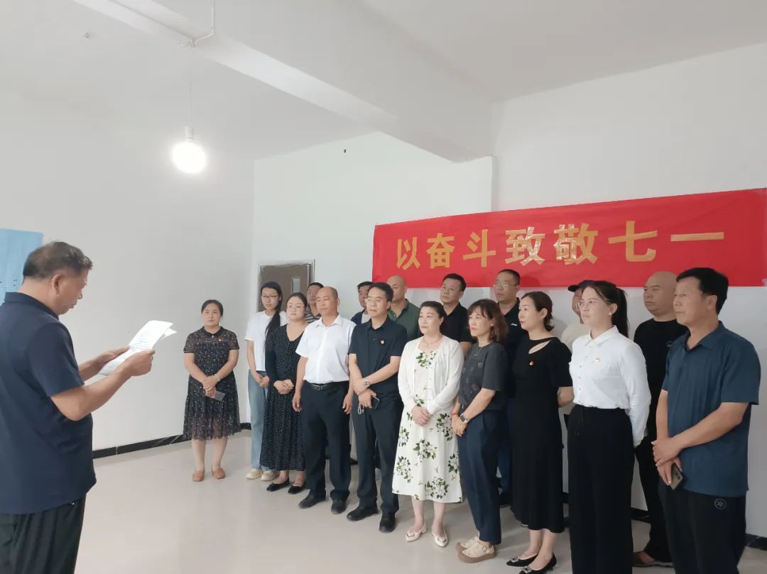 以奋斗致敬七一，共绘发展新蓝图