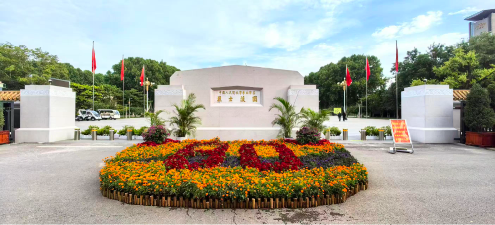 陵园祭英烈 矢志向前行